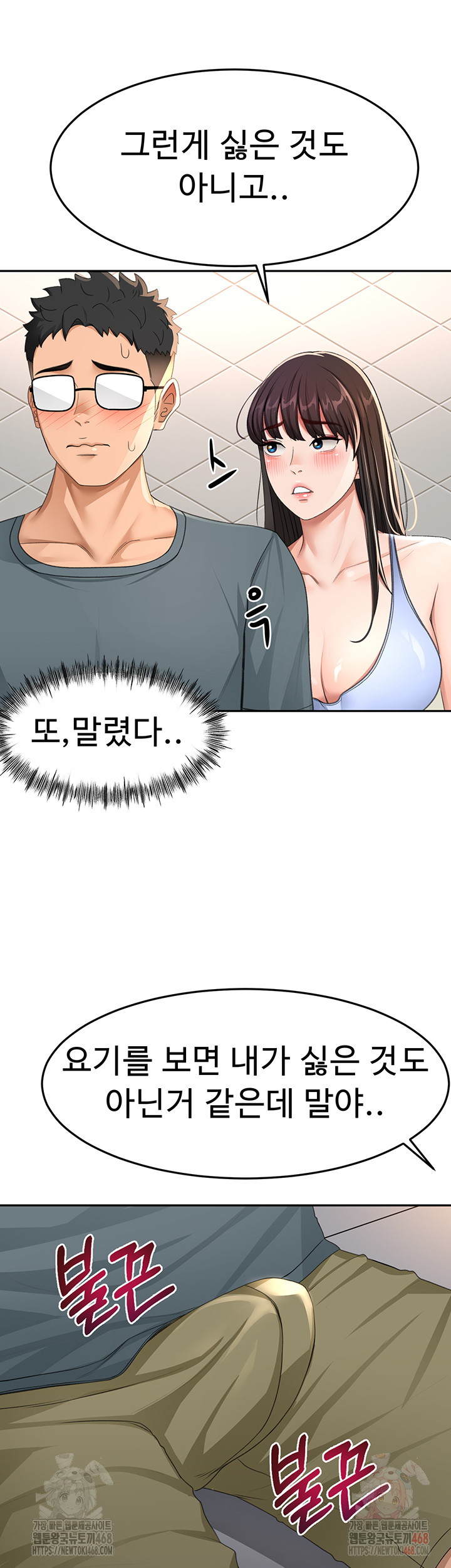 Rooftop Sex King Raw - Page 50
