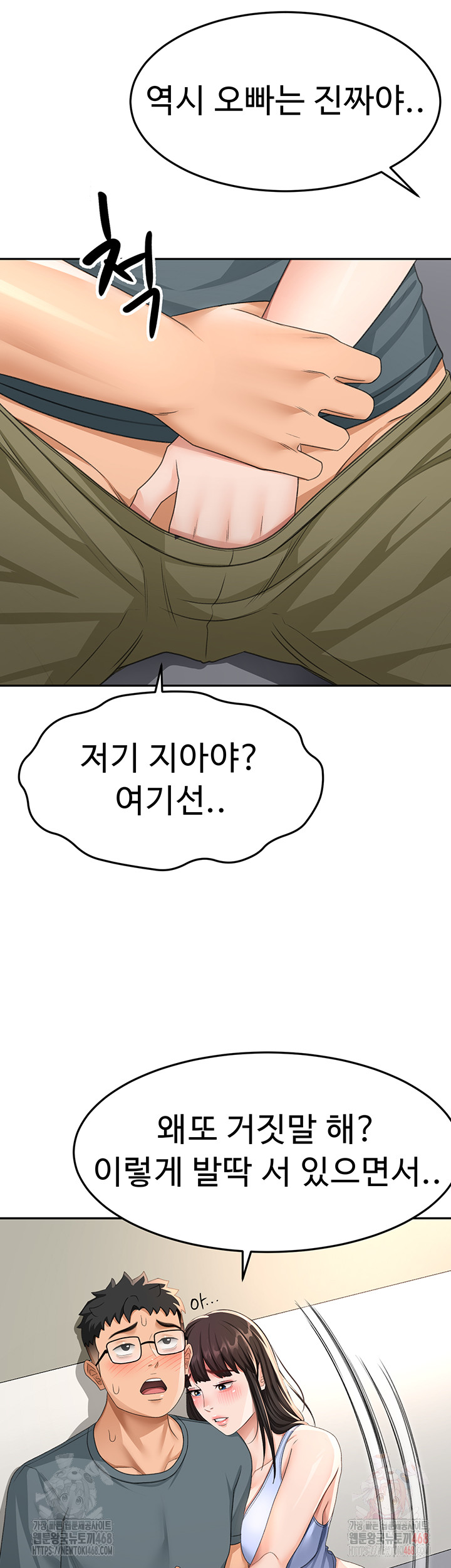 Rooftop Sex King Raw - Page 52