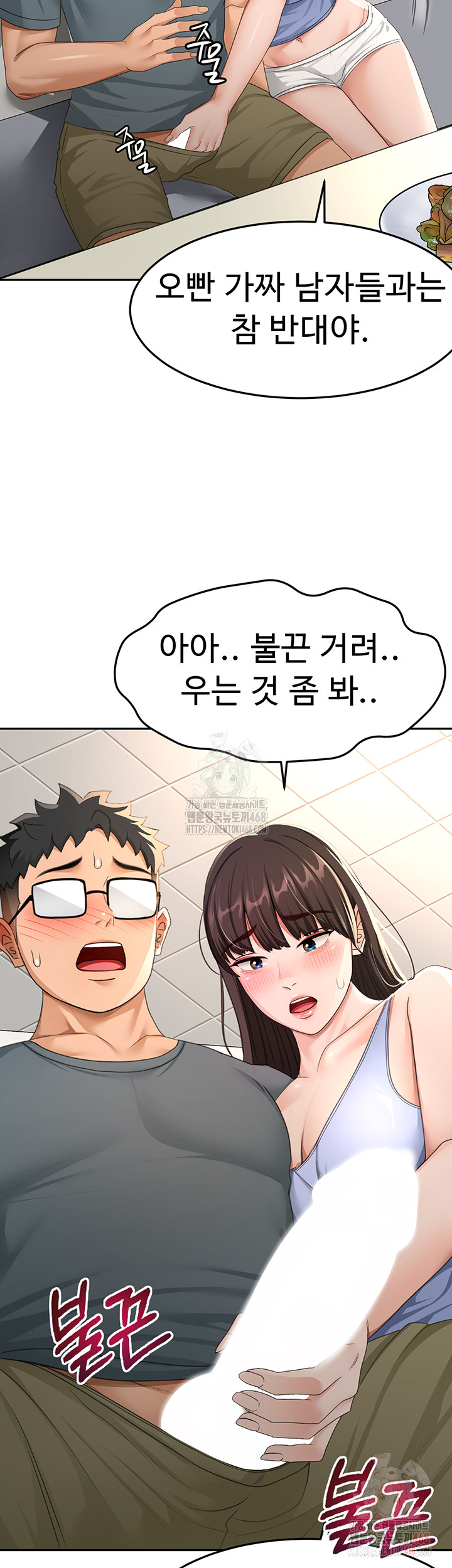 Rooftop Sex King Raw - Page 53