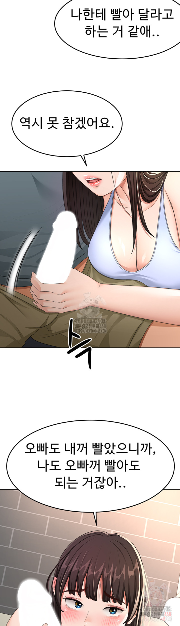 Rooftop Sex King Raw - Page 54