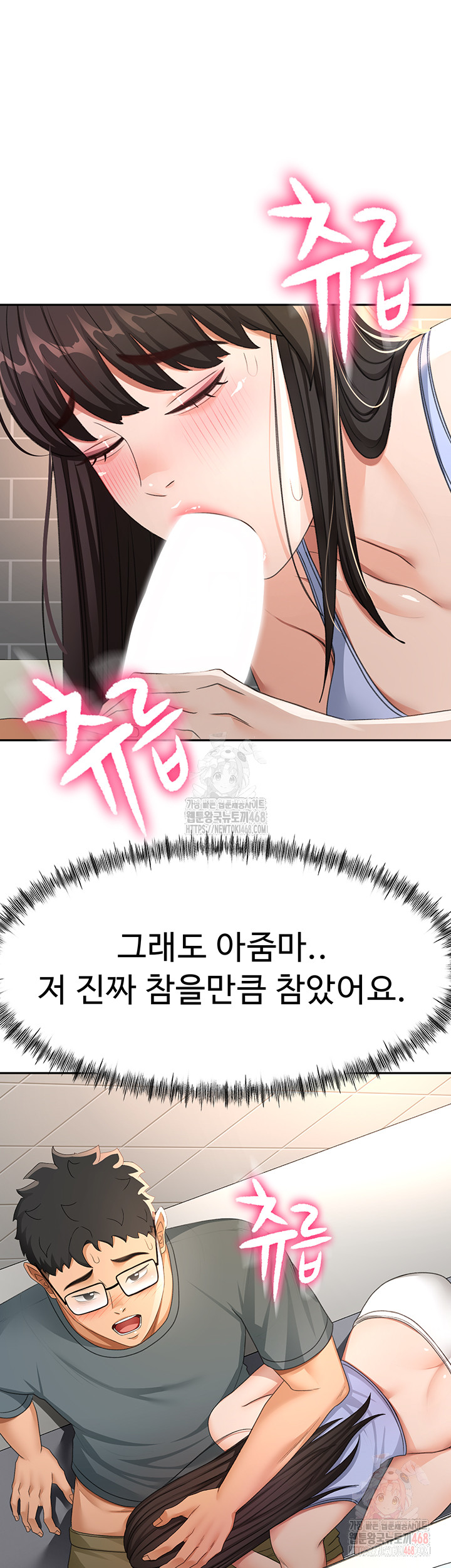 Rooftop Sex King Raw - Page 56