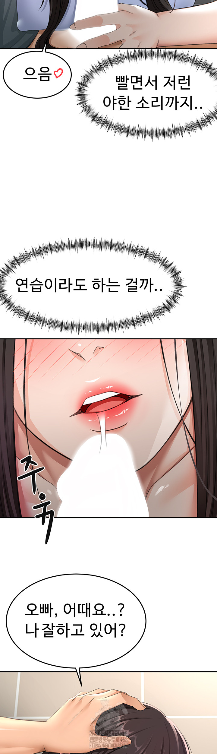 Rooftop Sex King Raw - Page 11