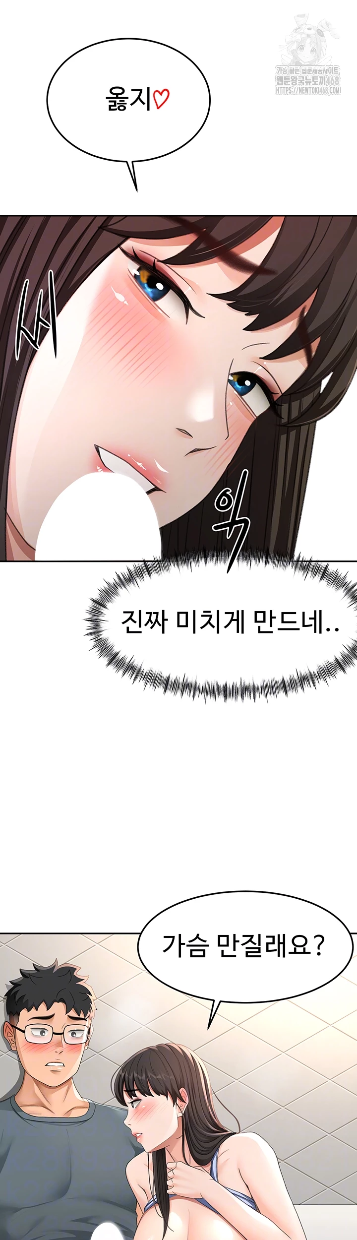 Rooftop Sex King Raw - Page 14