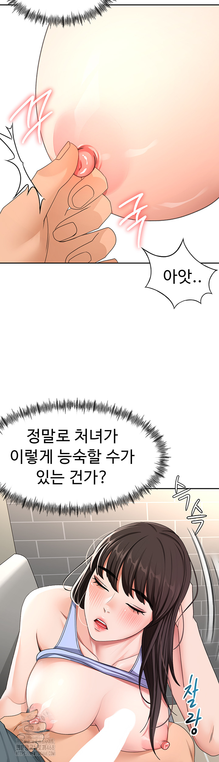 Rooftop Sex King Raw - Page 17