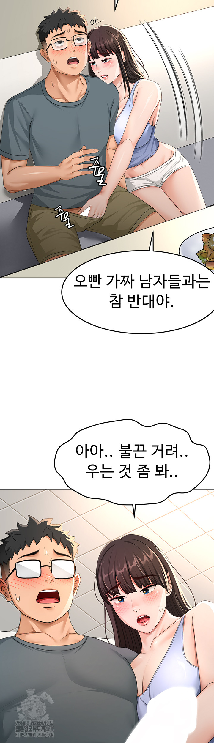 Rooftop Sex King Raw - Page 2