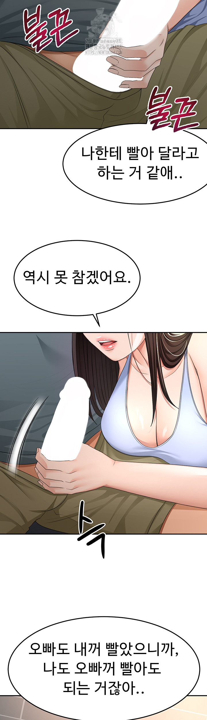 Rooftop Sex King Raw - Page 3