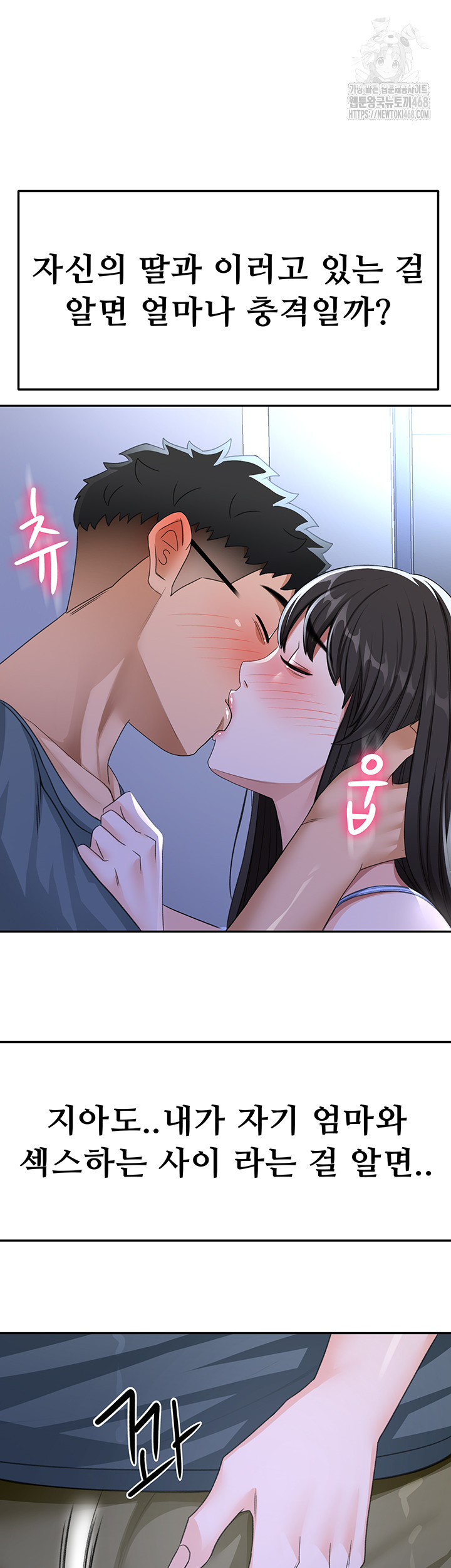 Rooftop Sex King Raw - Page 41