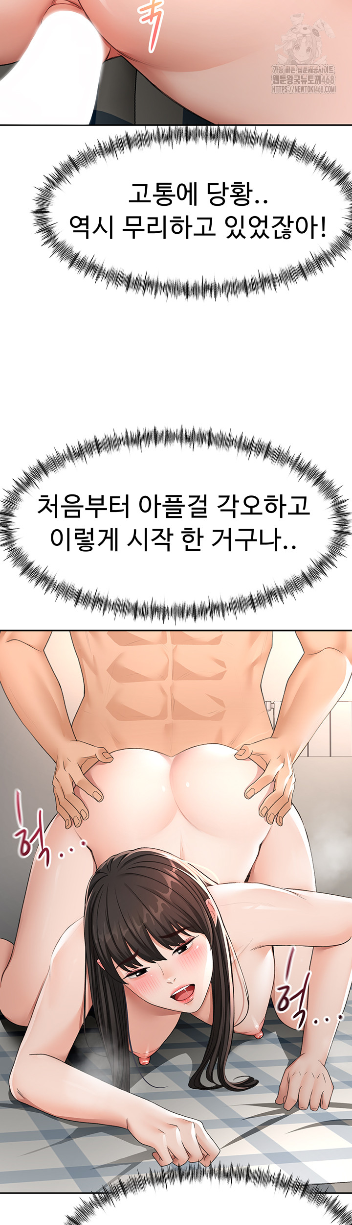 Rooftop Sex King Raw - Page 15
