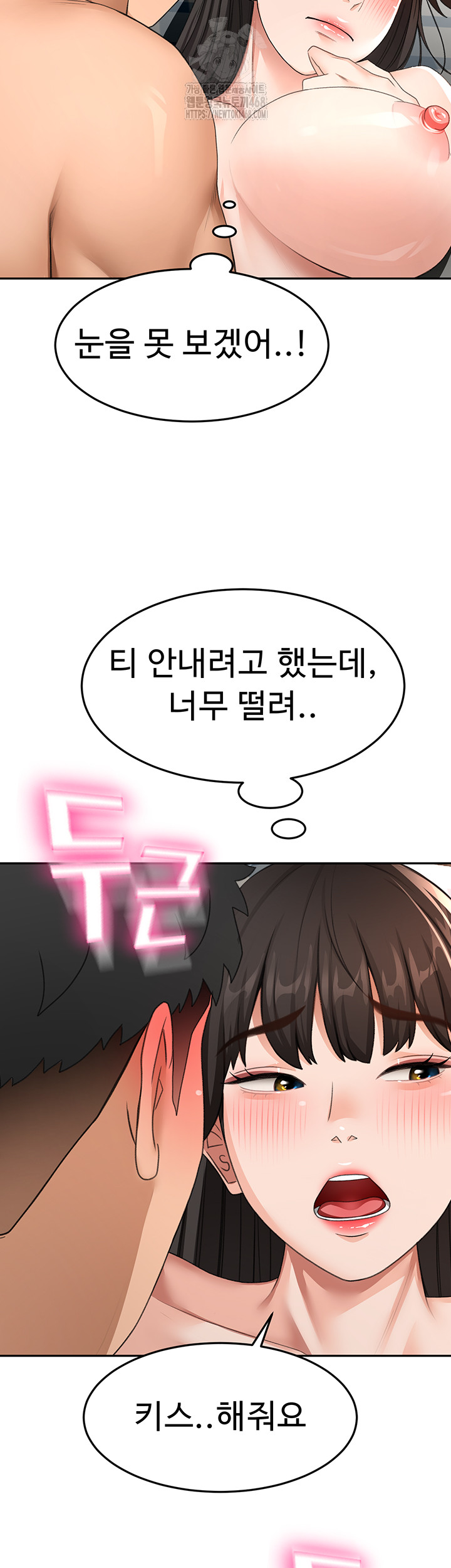 Rooftop Sex King Raw - Page 20