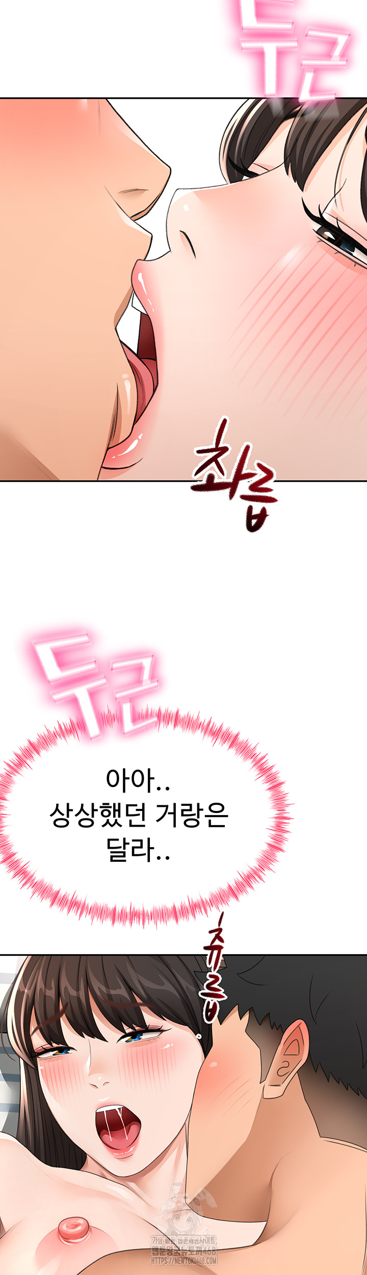 Rooftop Sex King Raw - Page 21