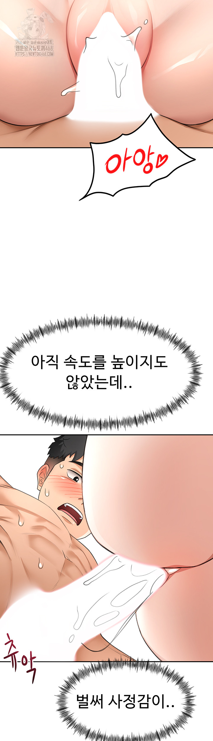 Rooftop Sex King Raw - Page 41