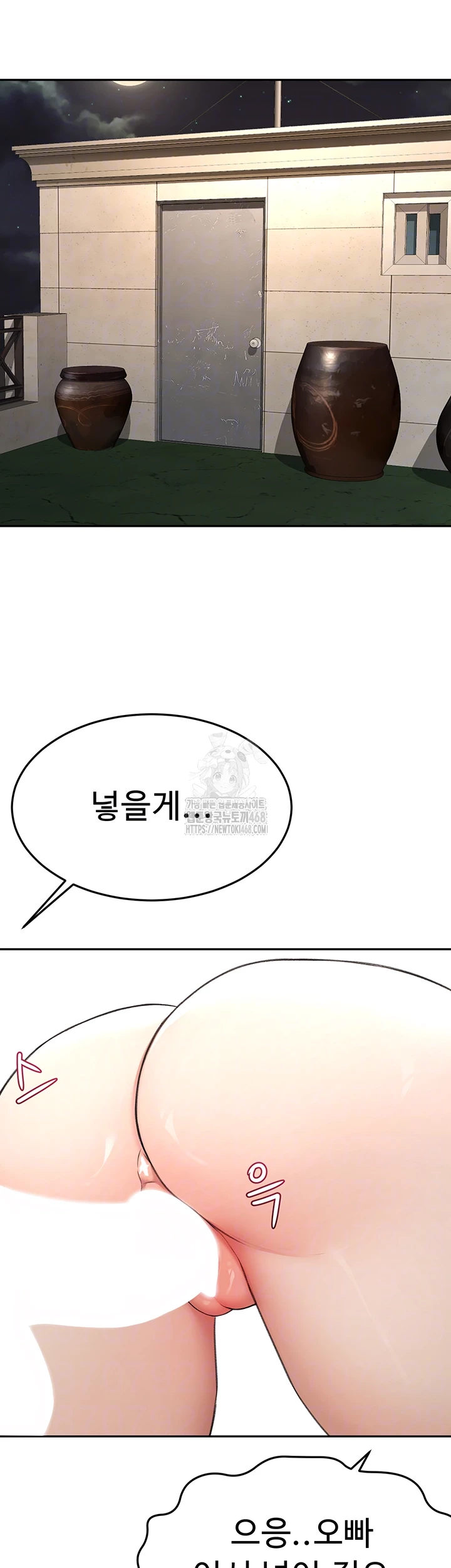 Rooftop Sex King Raw - Page 8