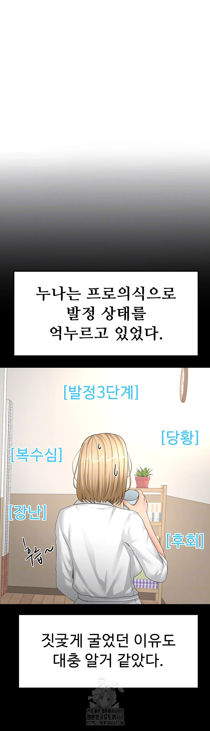 Rooftop Sex King Raw - Page 14