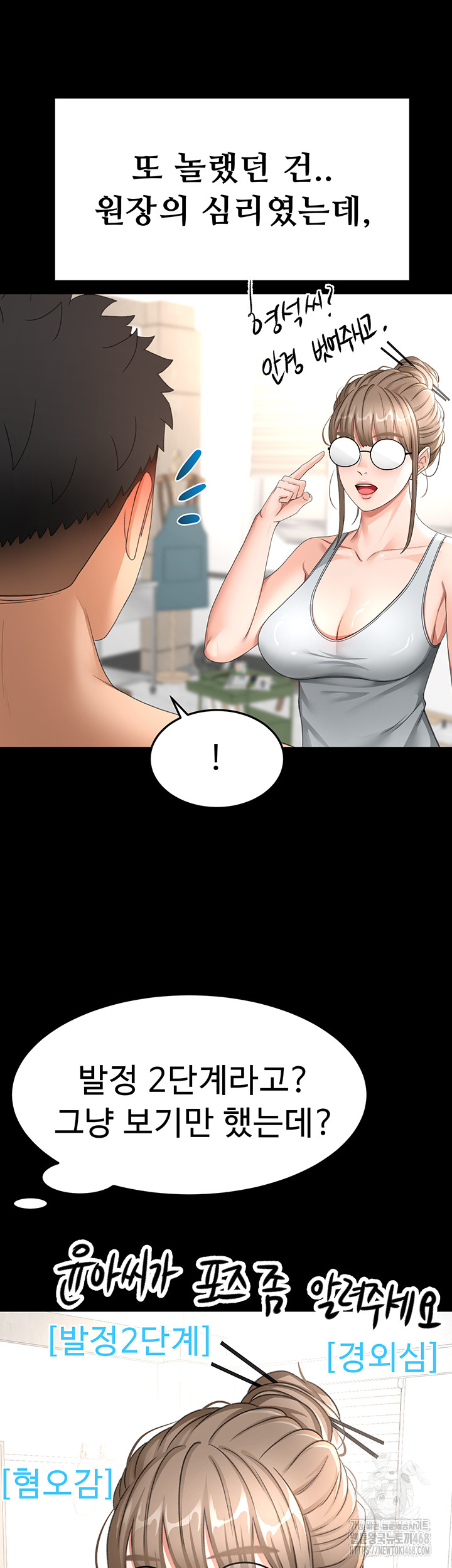 Rooftop Sex King Raw - Page 16
