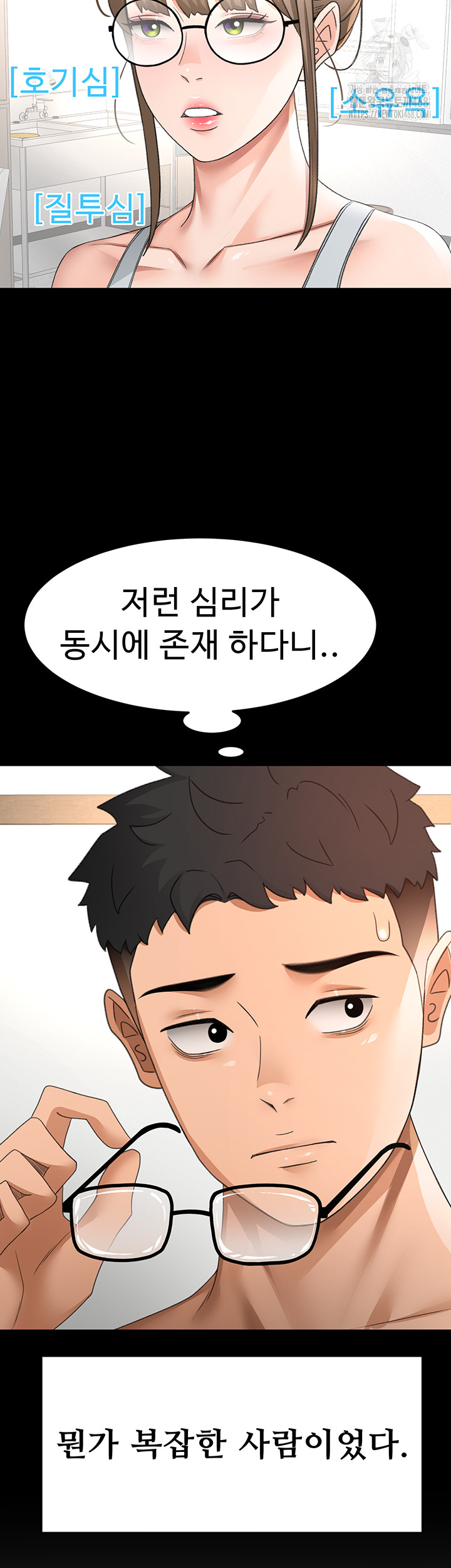 Rooftop Sex King Raw - Page 17