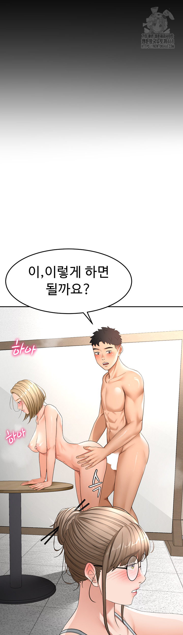 Rooftop Sex King Raw - Page 18