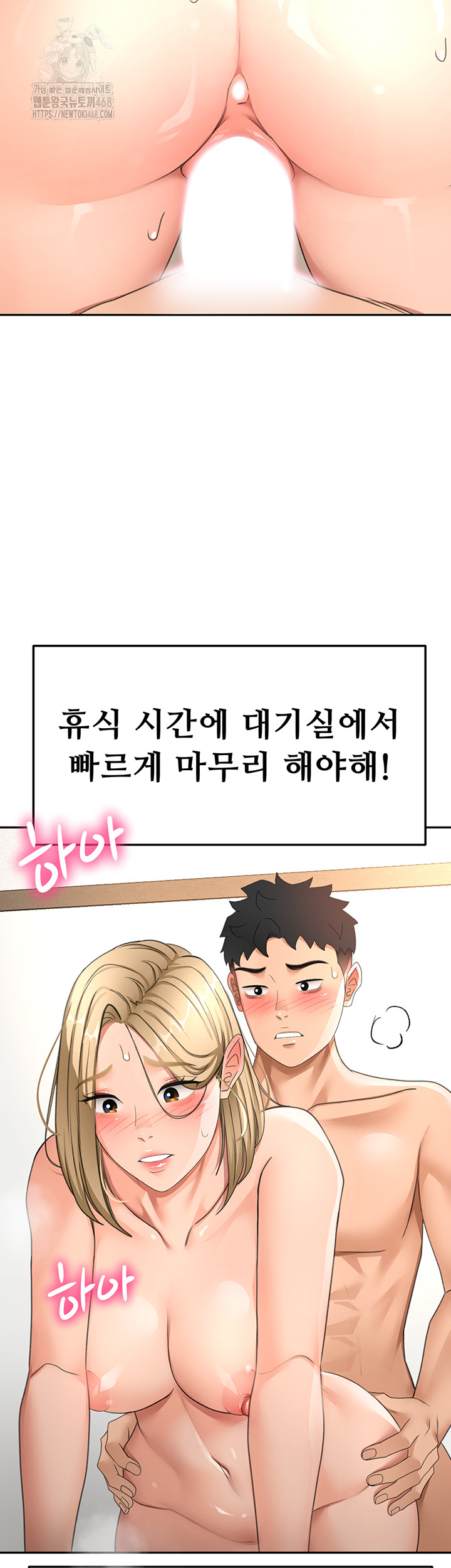 Rooftop Sex King Raw - Page 24