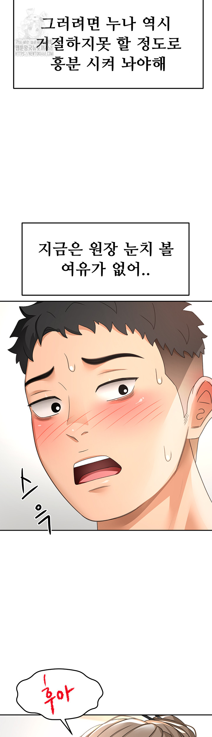Rooftop Sex King Raw - Page 25
