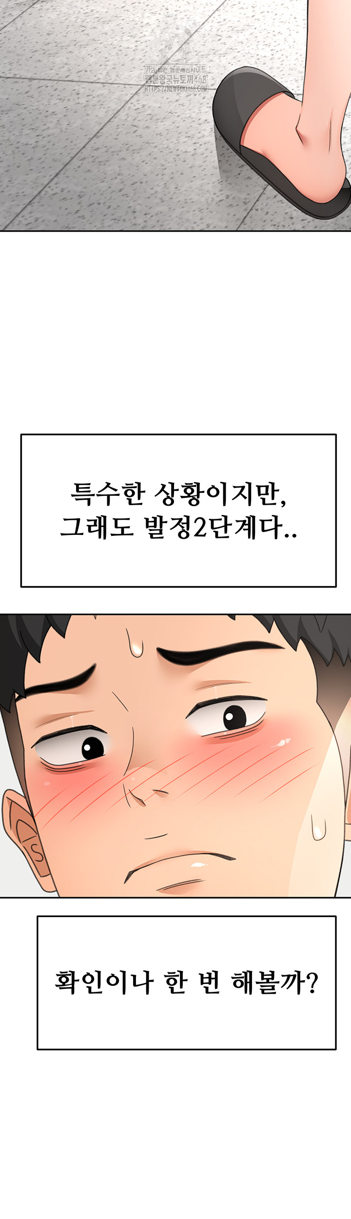 Rooftop Sex King Raw - Page 29