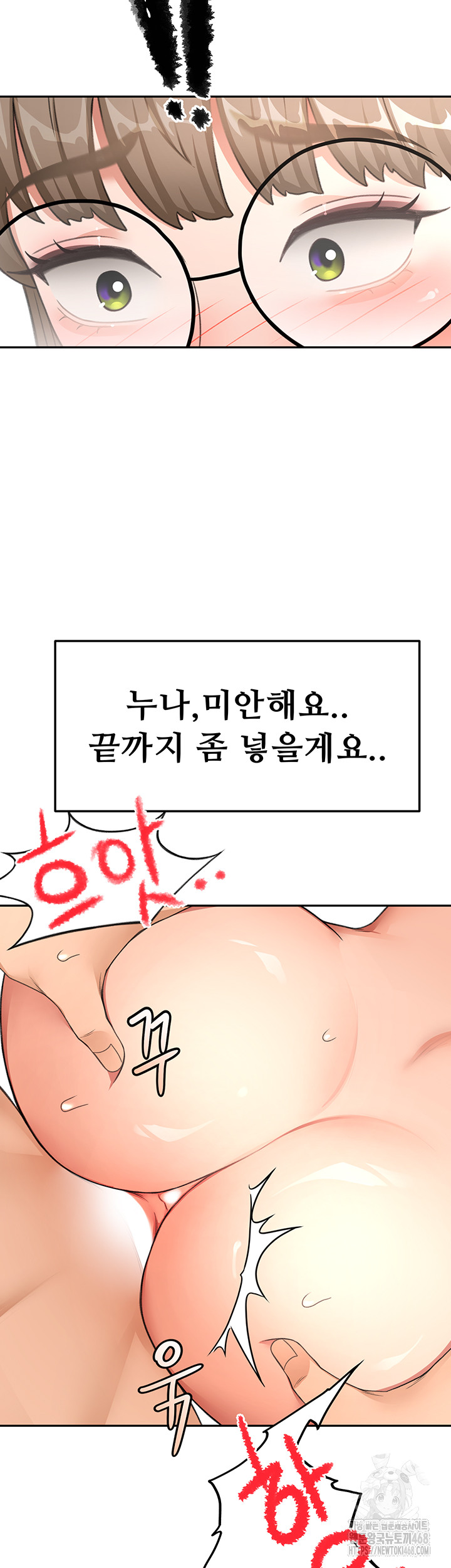 Rooftop Sex King Raw - Page 31