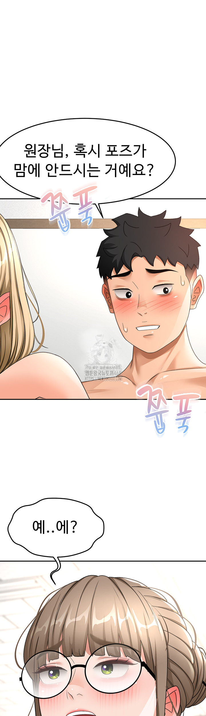 Rooftop Sex King Raw - Page 39