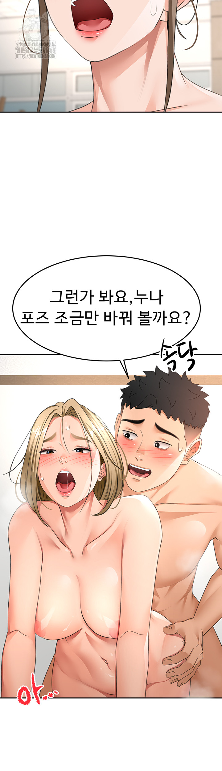 Rooftop Sex King Raw - Page 40