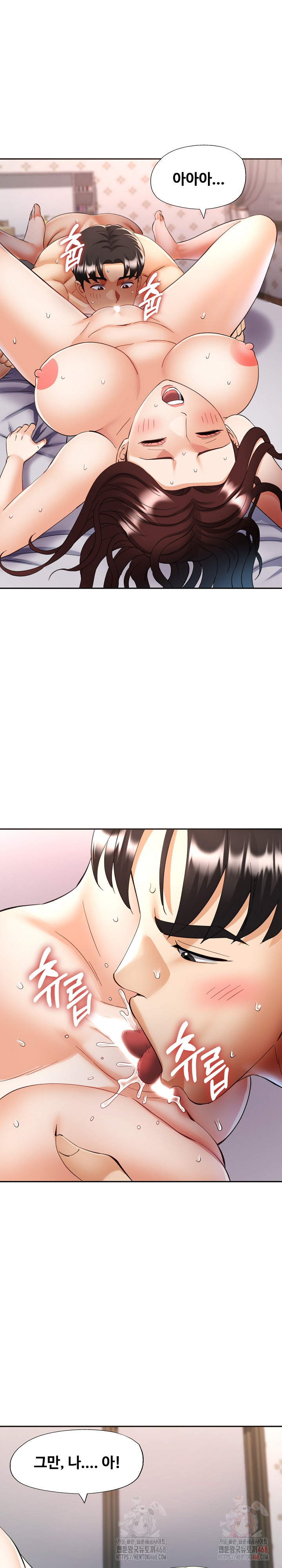 Married Older Sister Raw - Page 12