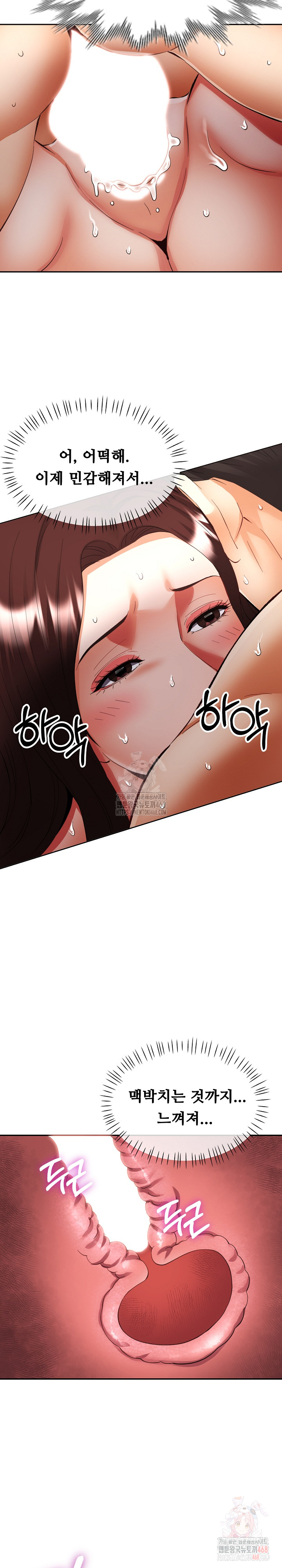 Married Older Sister Raw - Page 19