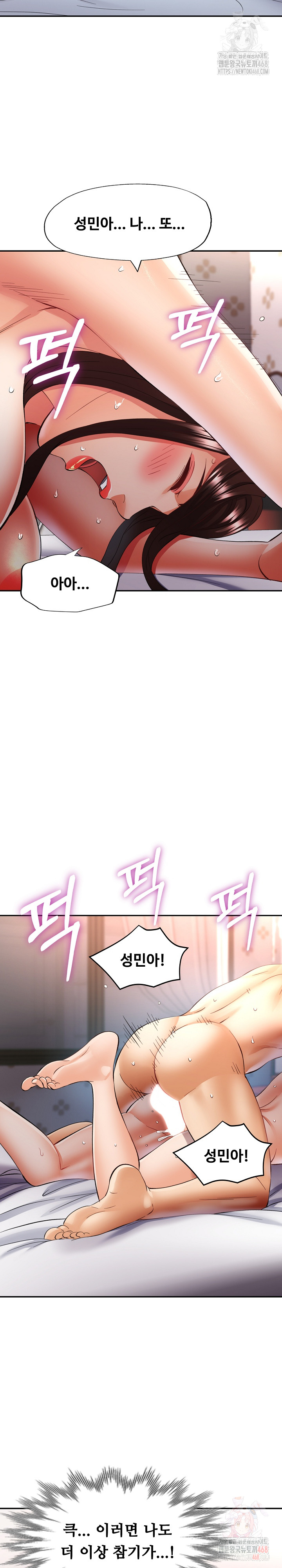 Married Older Sister Raw - Page 23