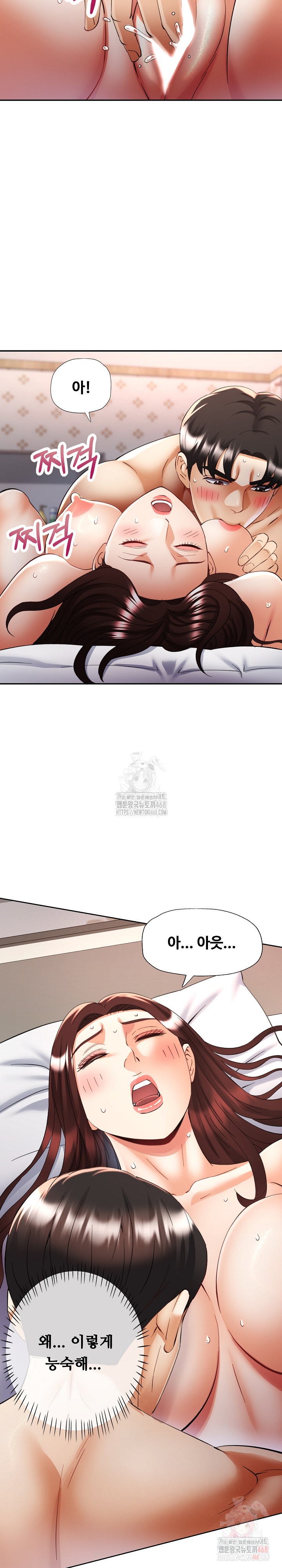 Married Older Sister Raw - Page 3