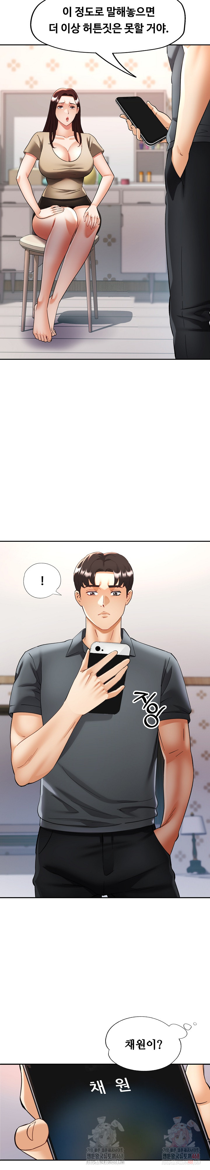 Married Older Sister Raw - Page 13