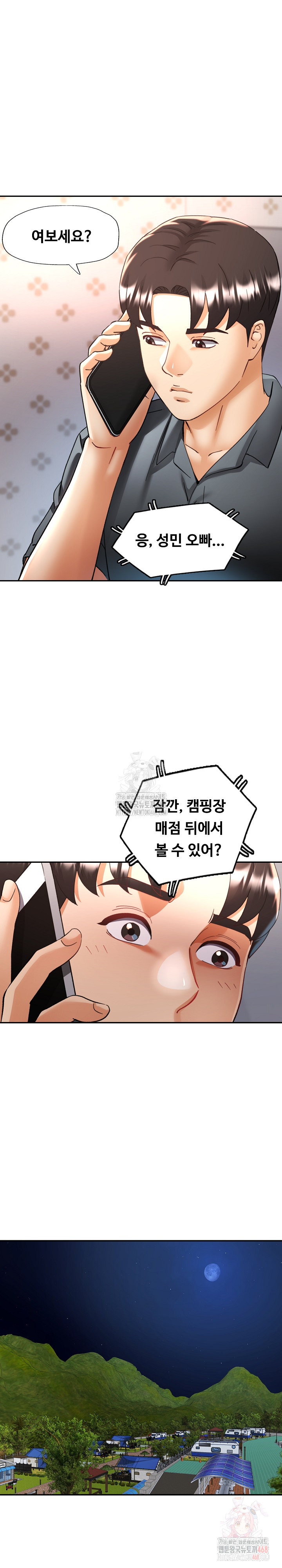 Married Older Sister Raw - Page 14