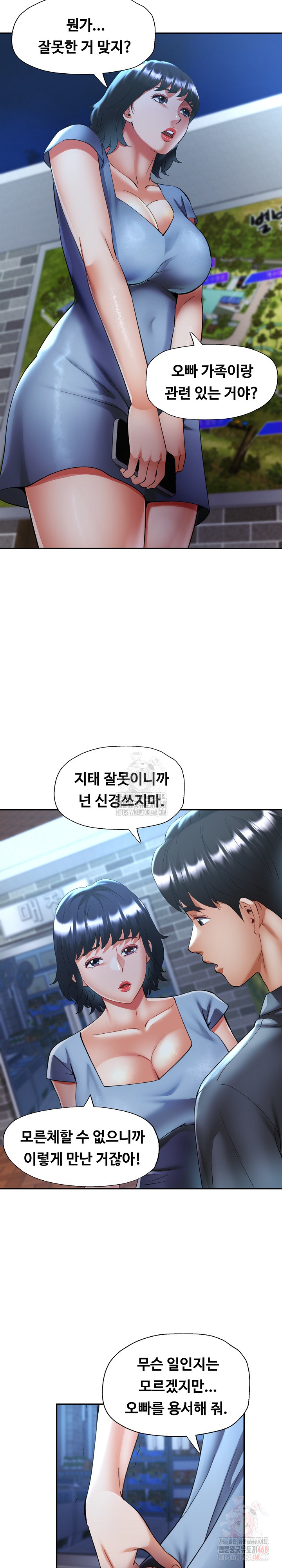 Married Older Sister Raw - Page 16