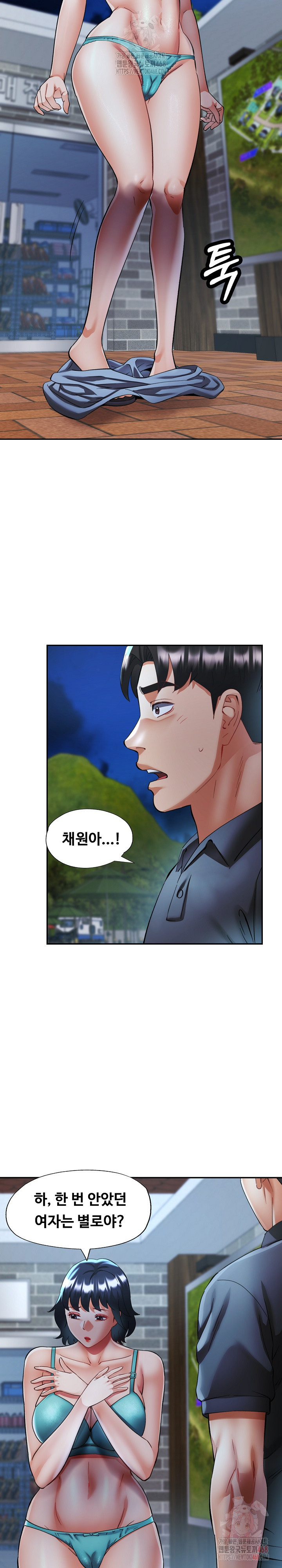 Married Older Sister Raw - Page 19