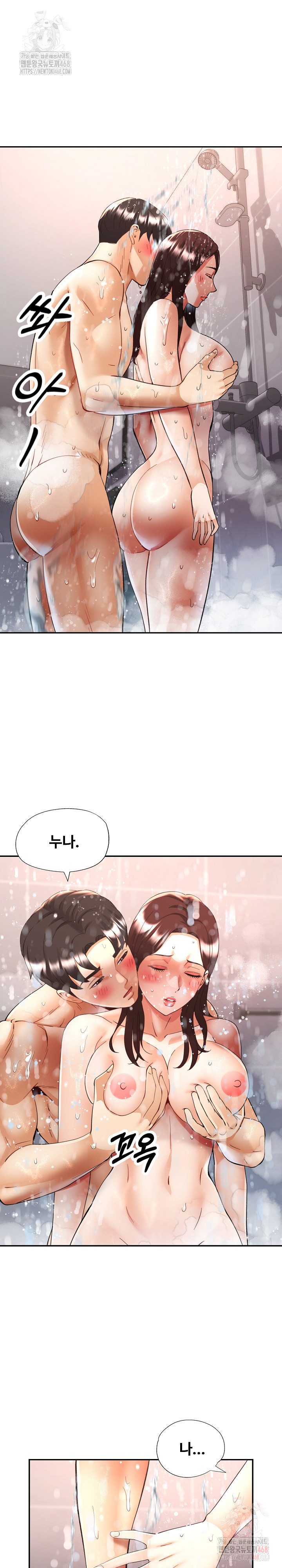 Married Older Sister Raw - Page 2