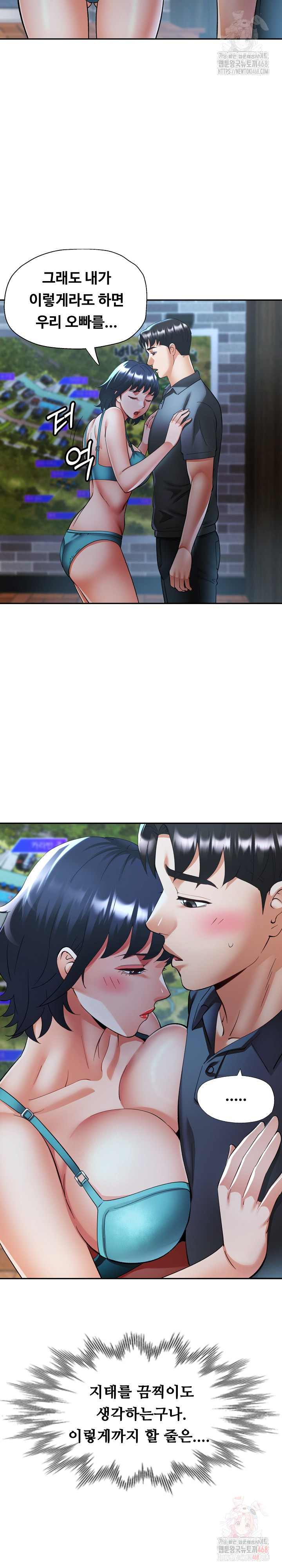 Married Older Sister Raw - Page 20