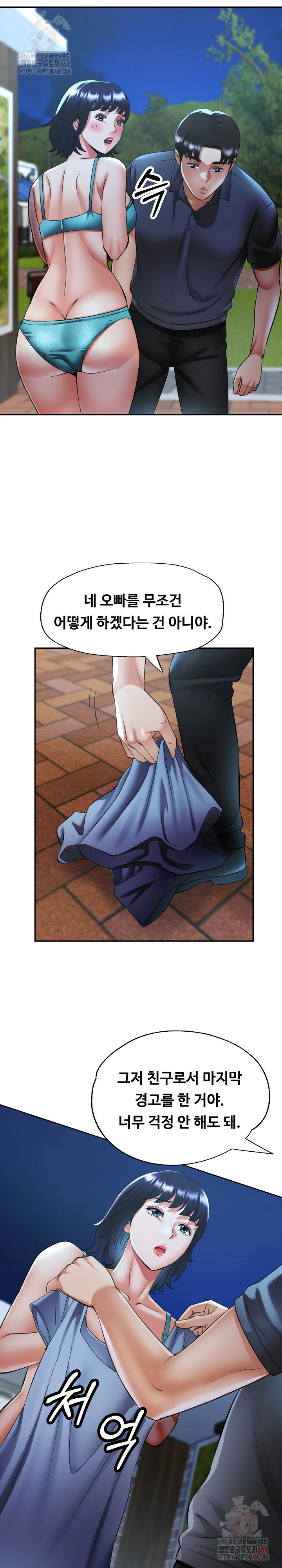 Married Older Sister Raw - Page 21