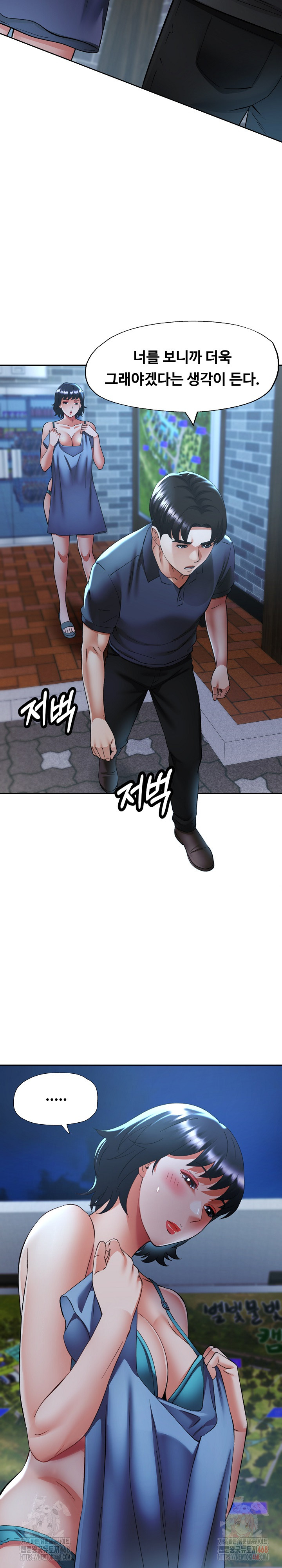 Married Older Sister Raw - Page 22