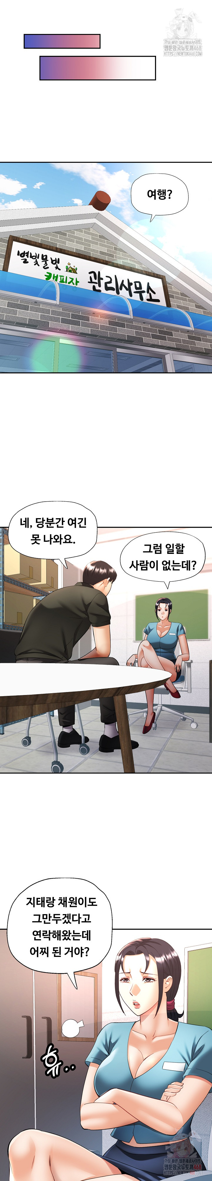 Married Older Sister Raw - Page 25