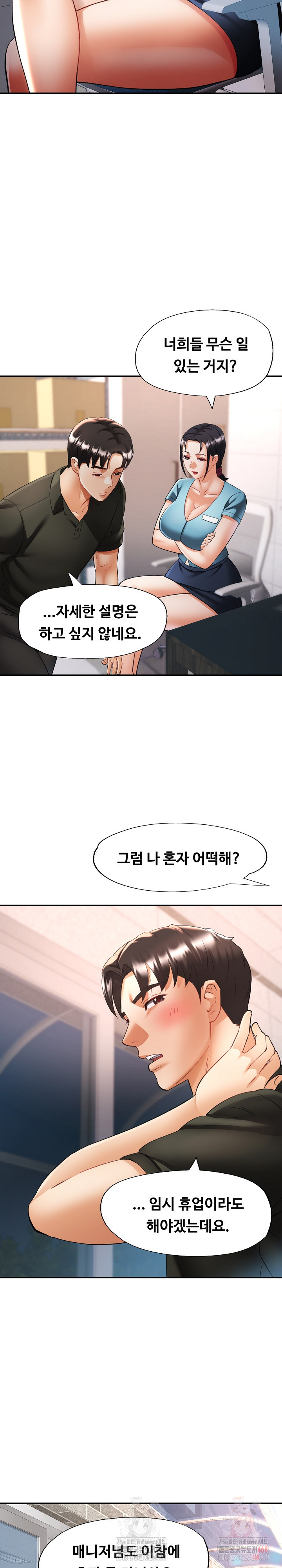 Married Older Sister Raw - Page 26