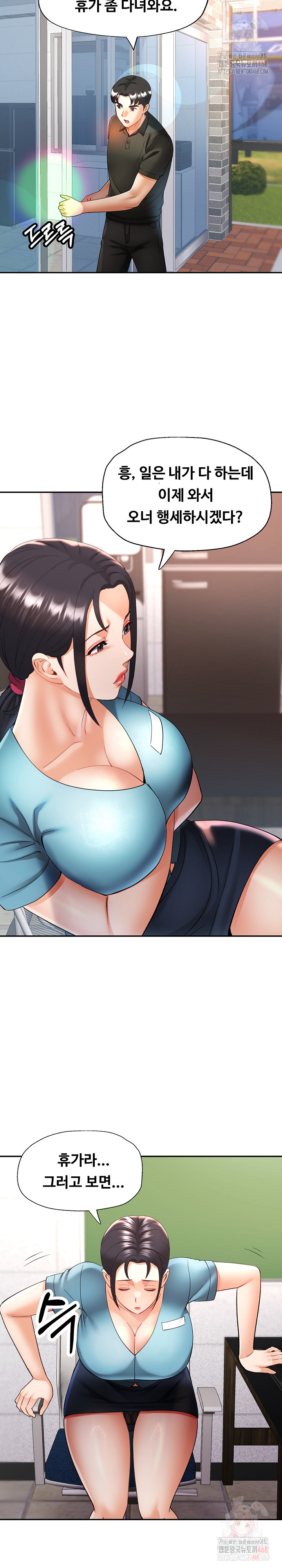 Married Older Sister Raw - Page 27