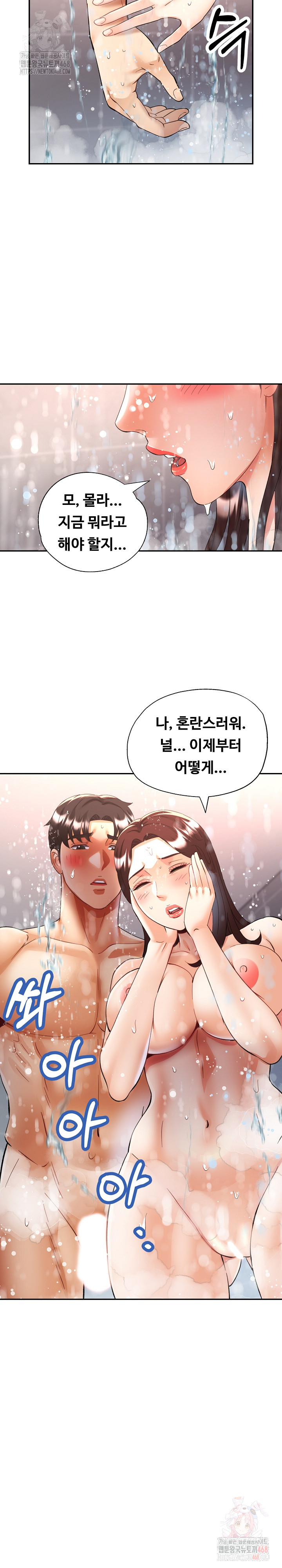 Married Older Sister Raw - Page 3