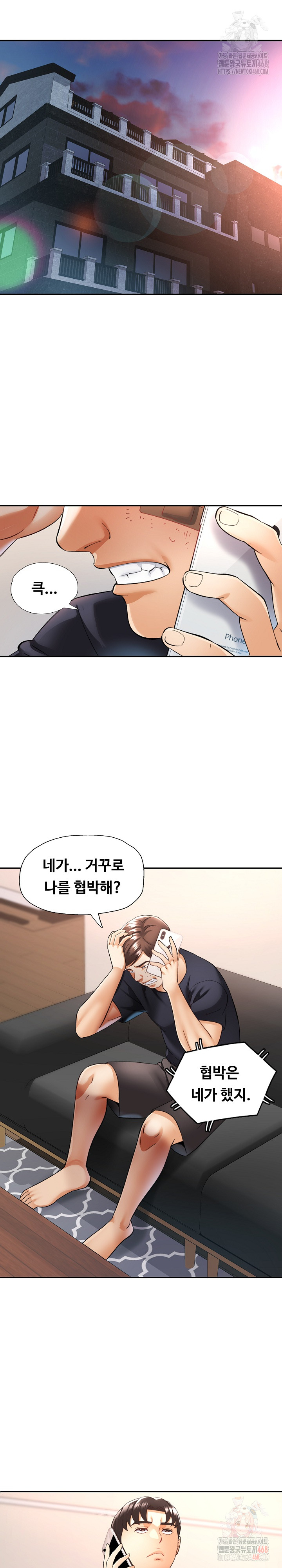 Married Older Sister Raw - Page 9