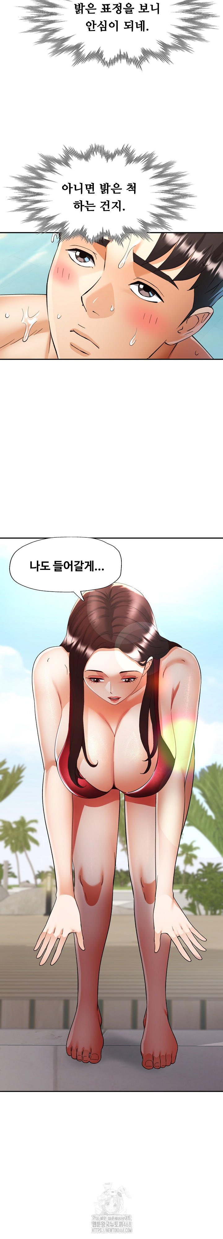 Married Older Sister Raw - Page 10