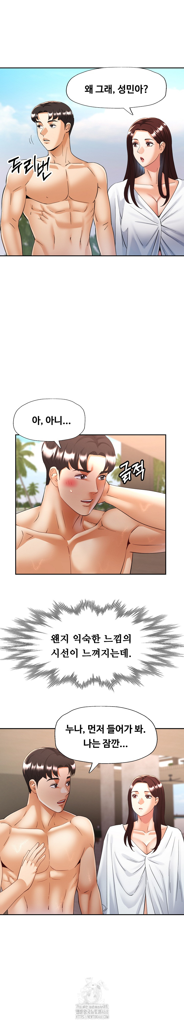 Married Older Sister Raw - Page 16