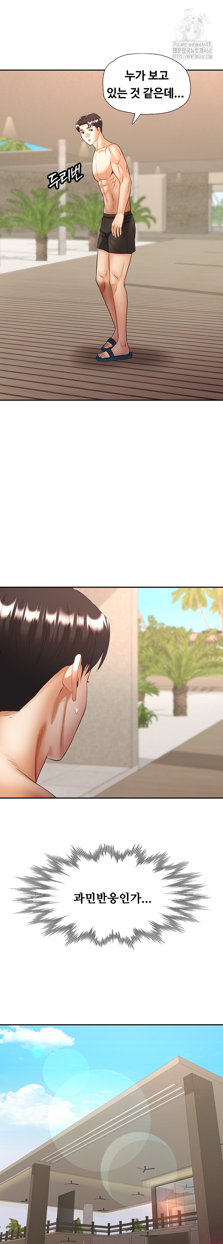 Married Older Sister Raw - Page 17