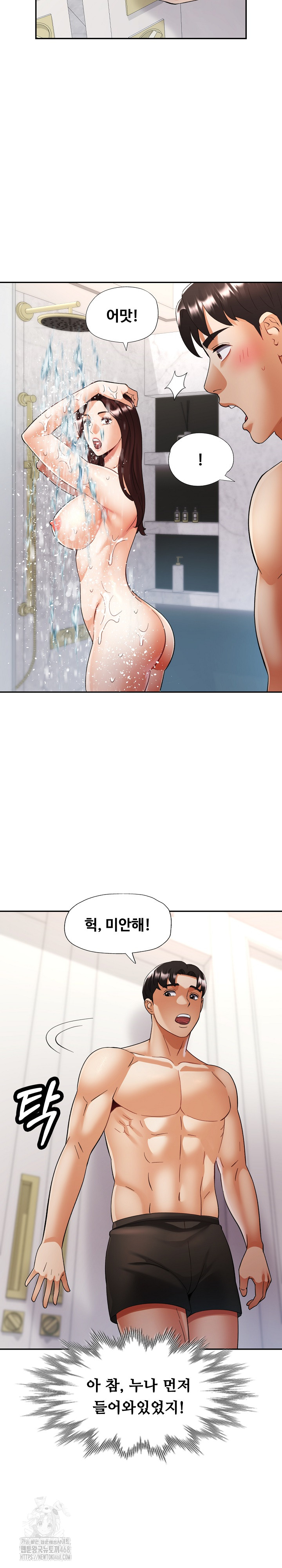 Married Older Sister Raw - Page 19