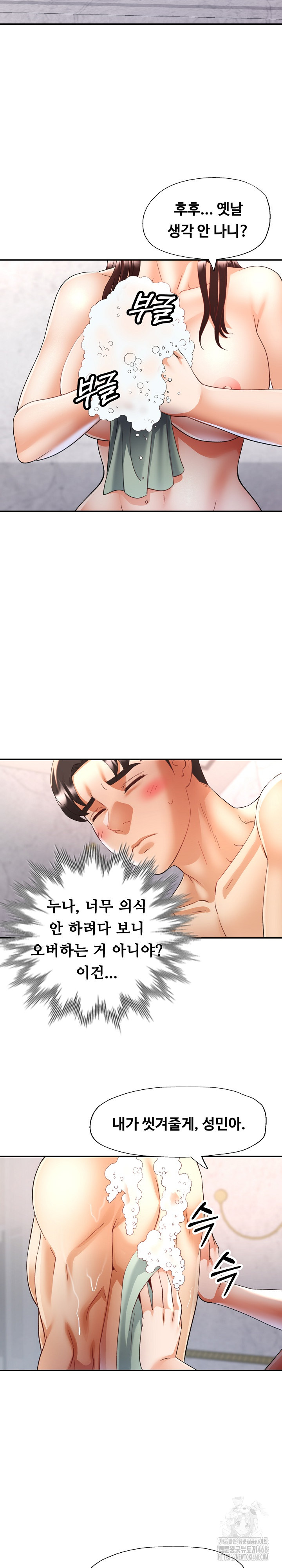 Married Older Sister Raw - Page 22