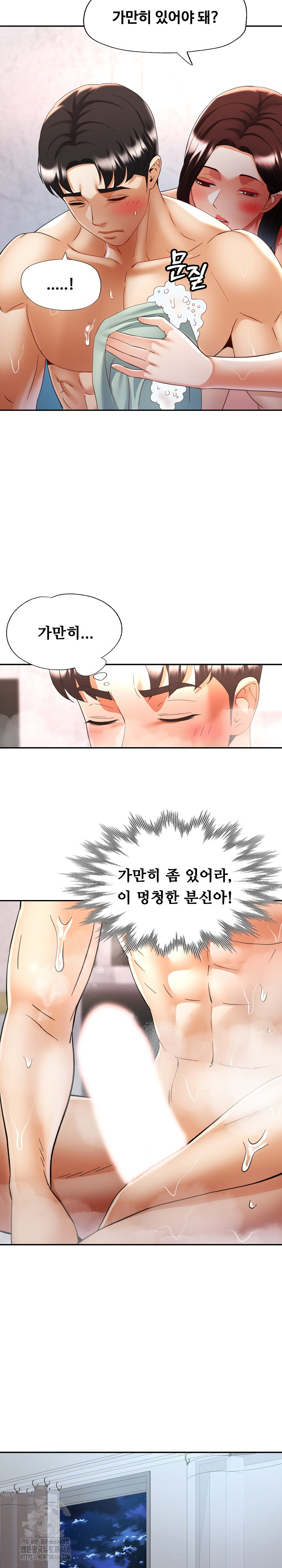 Married Older Sister Raw - Page 23