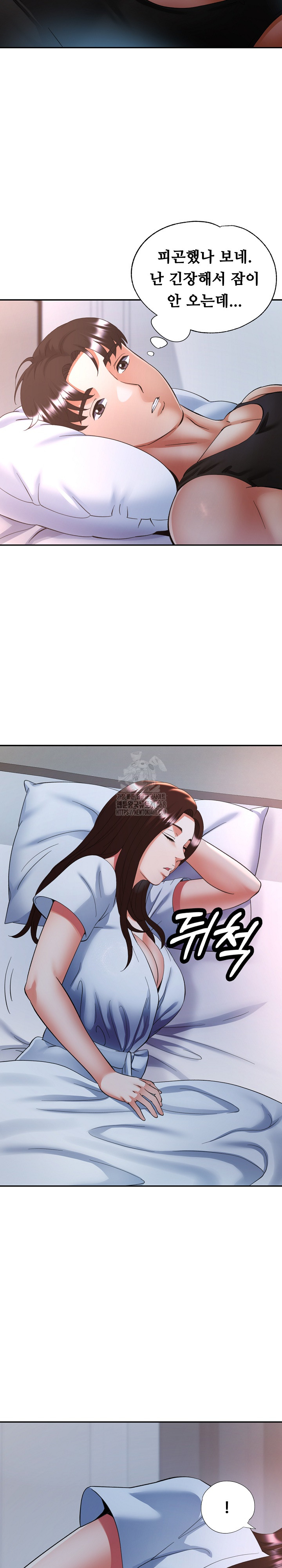 Married Older Sister Raw - Page 25
